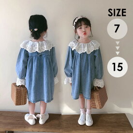 ワンピース 女の子 デニム レース ブルー ナチュラル オシャレ シンプル きれいめ 春 秋 かわいい 大人かわいい 大人可愛い おしゃれ コーデ 韓国子供服 韓国 キッズ 幼稚園 保育園 小学校 ガーリー 通園 おでかけ da340d4d4l9