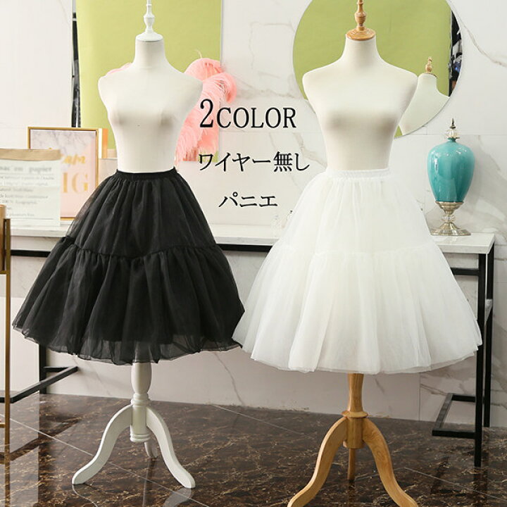 楽天市場】【フリーサイズ】パニエ 大人 ドレス ロリータ メイド服 