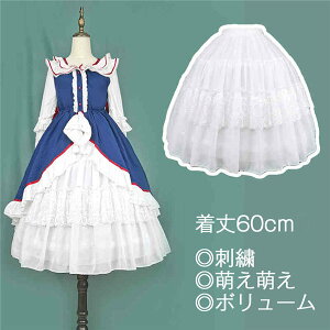 コスプレ 仮装 変装衣装 パニエ ボリュームの人気商品 通販 価格比較 価格 Com