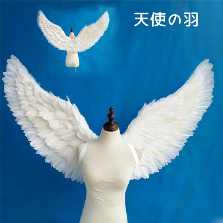 楽天市場】天使の羽 コスプレ道具 羽 翼 wing ウイング ホワイト 