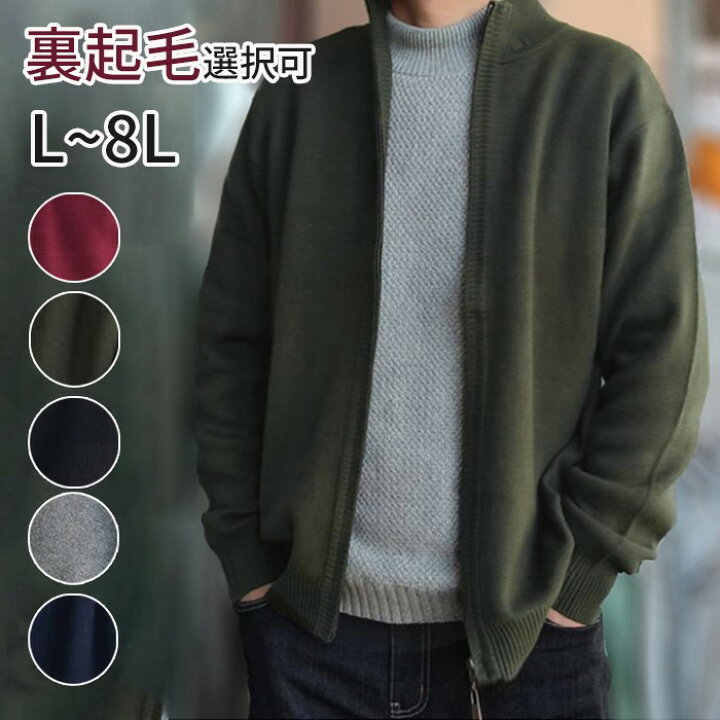楽天市場】綿 ニット メンズ フルジップ 春 秋 冬 アウター ジャケット 