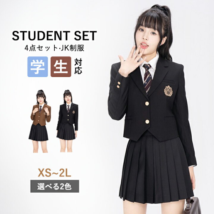 楽天市場】制服 ブレザー スカート 4点セット 女子 女子高生 入学式 