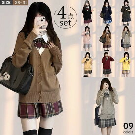 卒業式 入学式 制服 4点セット カーディガンタイプ 学生服 女の子スーツ 女子高生 jk ギャル 衣装 コスプレ カーディガン スカート コスプレ衣装 コスプレ スクール セット セットコスチューム 仮装 XS S M L XL 3L hl019d7d7x0