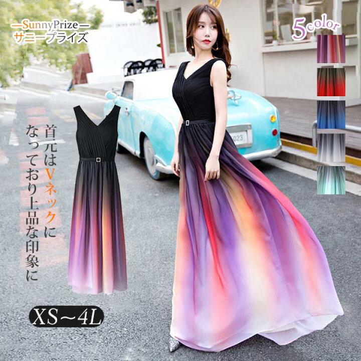 楽天市場】【再入荷】グラデカラー グラデーション パーティードレス  