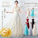 500円OFFクーポン配布中☆ ロングドレス 大人 ピアノ 発表会 大きいサイズ 演奏会 ドレス 演奏会用ドレス 演奏会ドレ…