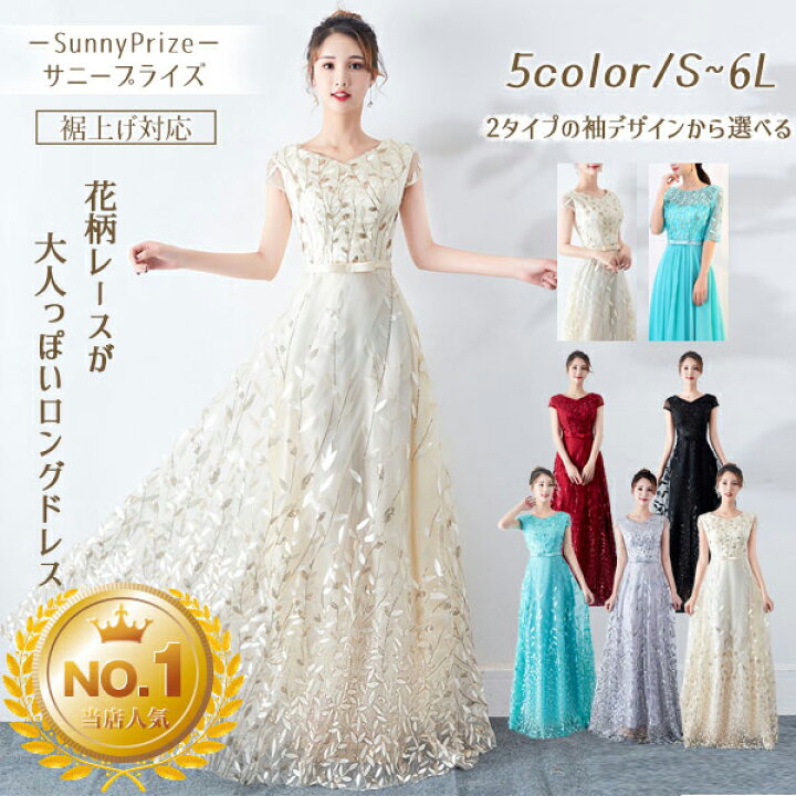 楽天市場】【200円OFFクーポン☆】ドレス 大人 ピアノ発表会 ロング 