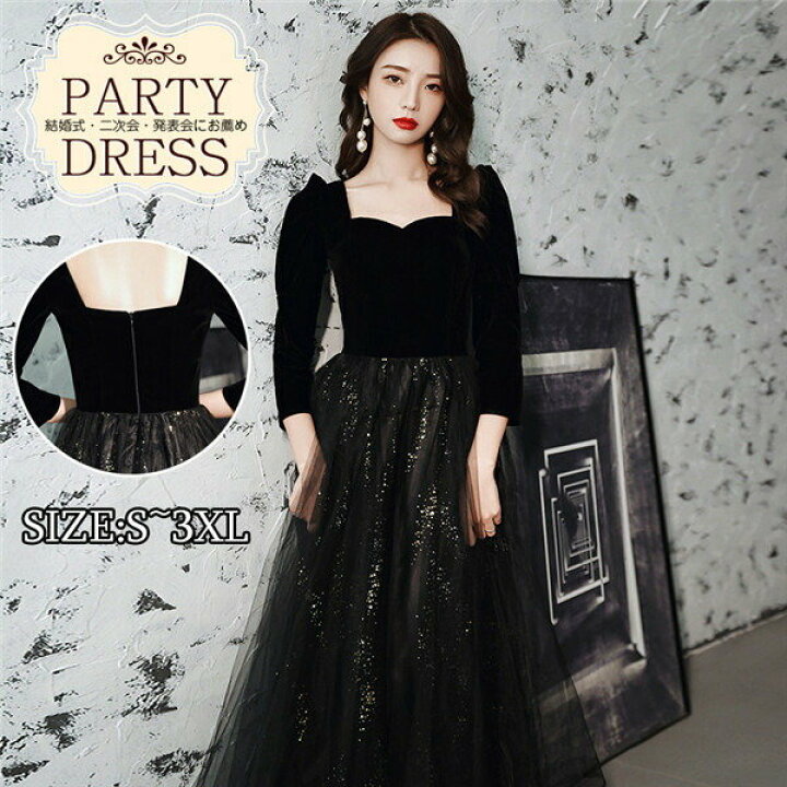 楽天市場】演奏会 母親 結婚式 黒 ロングドレス パーティードレス  