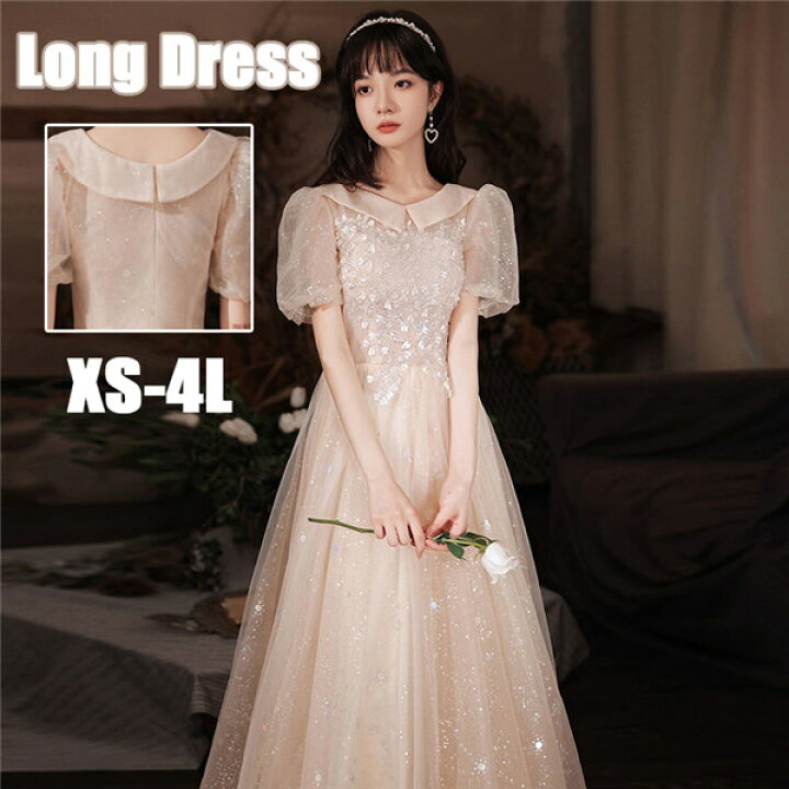 楽天市場】ロングドレス 花嫁 お呼ばれ 上品ワンピース Aライン  