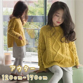 男女兼用 トップス ニット セーター 子供服 長袖ニットトップス 女の子 丸首セーター 無地 秋冬物 キッズ 子ども服子供服 セーター ニット 長袖 秋 冬 お揃い 親子 家族 秋冬 防寒着 暖かい お出かけ 通園 通学 おしゃれ 子供服 da510g4g4c6