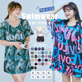 【UV帽子プレゼント】水着 レディース 大きいサイズ 体型カバー タンキニ セパレート UV対策 半袖 トップス付き デザイン選択式 ミセス ぽっちゃり 露出控えめ スイムウェア プール 海 夏 de105g4g4g4