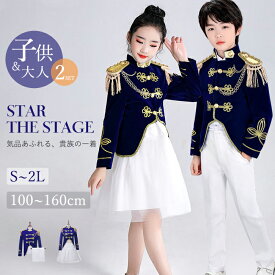 ステージ衣装 貴族風 ジャケット スーツ コスチューム ダンス衣装 舞台衣装 子供 大人 2点セット 上着 豪華 中世 公爵風 演劇 発表会 ハロウィン クリスマス イベント 学園祭 パーティー 100〜160cm S M L 2L ネイビー dg292g4g4g4