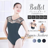 【楽天1位獲得】 バレエ レオタード 大人 ノースリーブ 花柄 スカート追加可 パット付き 練習着 ダンスウ…