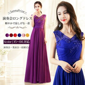 ロングドレス 演奏会 発表会 大人 上品 パーティードレス ピアノ コンサート 結婚式 ブライズメイド フォーマル Aライン カラードレス 紫 赤 青 ピンク イエロー レッド SS S M L 2L 3L 4L 5L 6L 7L 8L 9L 体型カバー da535g4g4g4