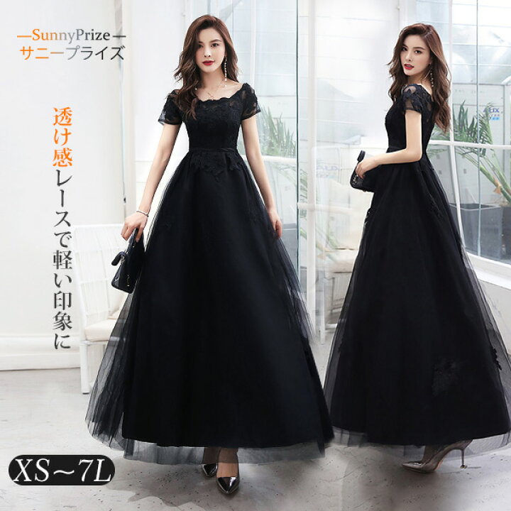 ロングドレス 演奏会 着痩せ パーティードレス ブラック 黒 レディース  