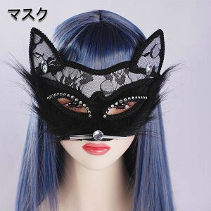 キャット 半顔 猫 マスク パーティーグッズ 変顔 お面 ねこ変装 ハロウィン カーニバル 仮装舞踏会 動物 猫仮面 大人サイズ mj013m3m3lc