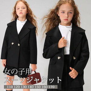 女の子 スーツ ジャケット セーラー風 入学式 卒業式 制服 小学生 中学生 高校生 JK ジュニア 中学 受験 大きいサイズ おしゃれ 韓国風 卒服 入園祝い ギフト 卒園式 七五三 お受験 ピアノ 発