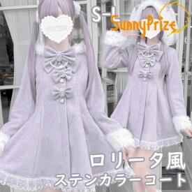 ステンカラーコート うさ耳フード 量産型 地雷系 秋冬 レディース リボン もこもこ レース ジャケット ショート丈 コート ロリータ アウター 小柄 ウサギ耳 可愛い 学生 日常着 長袖 厚手 防寒 寒さ対策 オシャレ 暖かい あったか カジュアル パープル S M L nc087m4m4lc