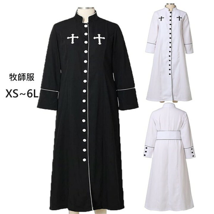 楽天市場】牧師服 神父 クロス cos衣装 イラスト キリスト教 ローブ 