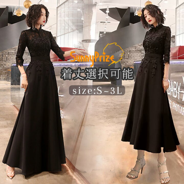 楽天市場】ロングドレス 演奏会 ドレス 大人 ピアノ 発表会 演奏会用  