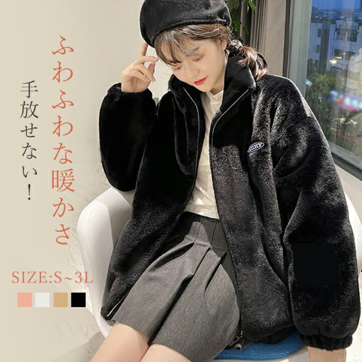 楽天市場】もこもこコート レディース 萌え萌え系 ボアコート 中綿 