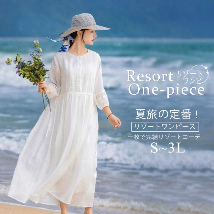 楽天市場】【200円OFFクーポン配布中】リゾートワンピ 夏ワンピース 白 