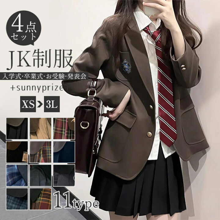 楽天市場】卒業式 スーツ 女の子 制服 学生制服 4点セット 長袖 女子 