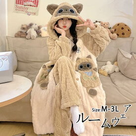 ルームソックス1点プレゼント もこもこ ルームウェア 猫柄 ナイトガウン レディース 秋 冬 着ぐるみ風 パジャマ 部屋着 あったか 長袖 フード付き ポケット付き ロング丈 可愛い ナイトウェア 着る毛布 前開き 寝巻き モコモコ 大人用 女性用 ギフト プレゼント ns002n1n1x0