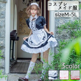 楽天市場 コスプレ メイド メンズファッション の通販