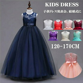 ピアノ発表会 ワンピース フラワーガール ベールガール リングガール 中学生 ドレス 女の子 子供ドレス フラワーガール こども ロング キッズ 子供 ドレス 160 170 ネイビー パープル ピンク ワインレッド 【120/130/140/150/160/170】da397s1s1d4