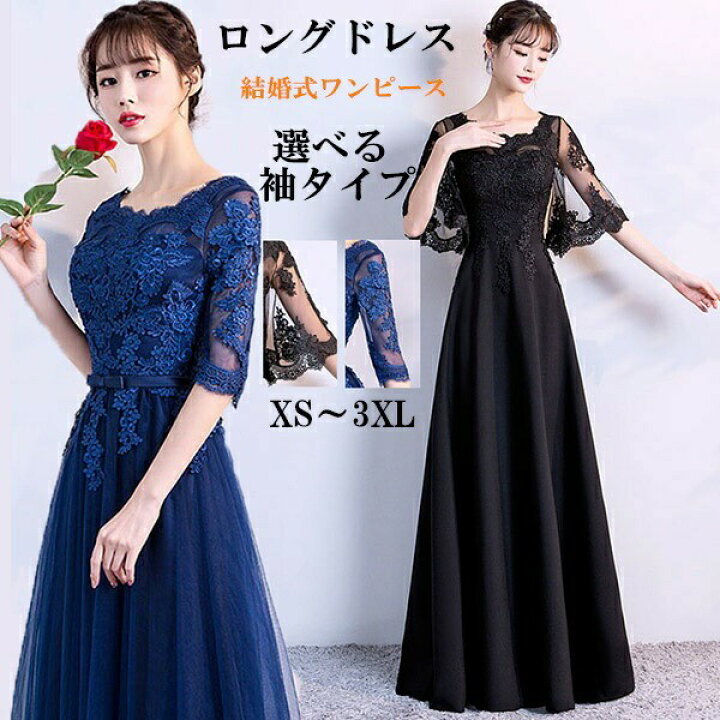 楽天市場】ロングドレス 演奏会 ドレス 大人 ピアノ 発表会 演奏会用  