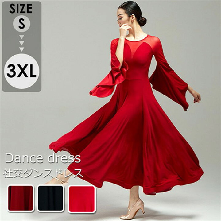 楽天市場】社交ダンス衣装 社交ダンス ドレス 社交 ダンス練習着  