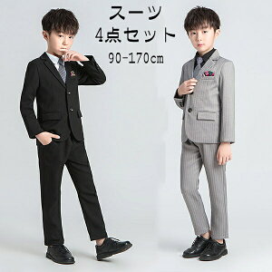 卒業式 スーツ 男の子 発表会 受験 選べるセット 子供 入学式 フォーマル 服 男児 子結婚式 ピアノ 小学校 ジャケット ズボン ベスト グレー ブラック【90/100/110/120/130/140/150/160/170】