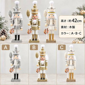 木工品 くるみ割り人形く ドイツ 兵隊人形 人形 工芸品 置物 贈り物 装飾 北欧雑貨 クリスマス/ハロウィン かわいい 雑貨 工芸品 洋風 誕生日 キッズ 子供部屋 ハロウィン クリスマス ja239l6l6g4