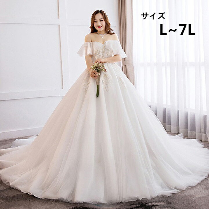 楽天市場】【サイズ有L/2L/3L/4L/5L/6L/7L】花嫁 ウェディングドレス 
