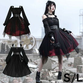 ロリータ ゴスロリ ワンピース Aライン Lolita オフショルダー レディース コスチューム クラロリ 衣装 かわいい フリル 仮装 パーティ イベント 可愛い ブラック 黒 送料無料 dg298t2t2w9