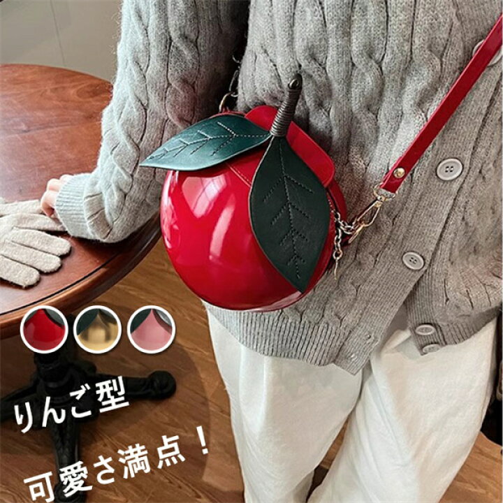 楽天市場】りんご バッグ ショルダー レディース 小さめ PU 可愛い 