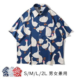 アロハシャツ シャツ レディース メンズ 男女兼用 開襟シャツ 夏物 ハワイアン 5分袖 アヒル柄 総柄 ゆったり 体型カバー 大きいサイズ ヴィンテージ風 シンプルデザイン オープンカラー カジュアル ストリートリゾート ビーチ レトロ 灰色 青 赤 dt160t2t2w9