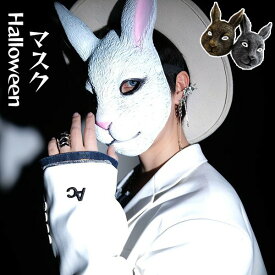 ウサギ マスク ハロウィン 仮装 cos コスチューム コスプレ リアル お面 余興 パーティグッズ 仮面舞踏会 文化祭 学園祭 撮影 カッコイイ 面白い 被り物 お化け屋敷 かぶりもの 変装 怖い ea004t2t2m7
