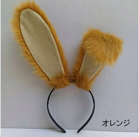 【14色】高さ20cm 兎 耳 アニマル 動物 妖精 仮装 しっぽ 追加可 カチューシャ もこもこ フェイクファー ウサギ 道具 アクセサリー 文化祭 学園祭 ハロウィン クリスマス 白 赤 黒 茶色 青 ベージュ オレンジ 紫 黄色 ピンク ワインレッド レッド ec035t2