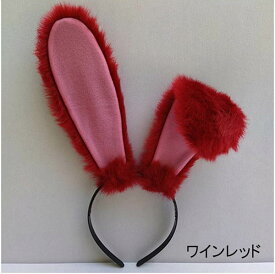 【14色】高さ20cm 兎 耳 アニマル 動物 妖精 仮装 しっぽ 追加可 カチューシャ もこもこ フェイクファー ウサギ 道具 アクセサリー 文化祭 学園祭 ハロウィン クリスマス 白 赤 黒 茶色 青 ベージュ オレンジ 紫 黄色 ピンク ワインレッド レッド ec035t2