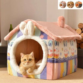 猫ベッド 犬ベッド ペットベッド ネコ ウサギ ふわふわ あったか ペットクッション かわいい ペット用品 ハウス 寝具 柔らかい 寝心地 インテリア おしゃれ ピンク オレンジ ブラウン ec090t2t2w9