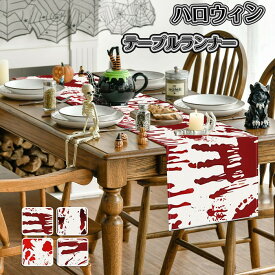 ハロウィン リネン 面白い血まみれの手 ホラーテーブルランナー 屋内 屋外ホーム パーティー テーブルマット アクセサリー キッチンテーブルデコレーション eb027x0x0m7