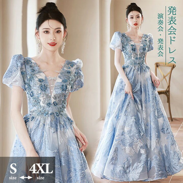 楽天市場】ロングドレス 演奏会 ドレス 大人 ピアノ 発表会 演奏会用  