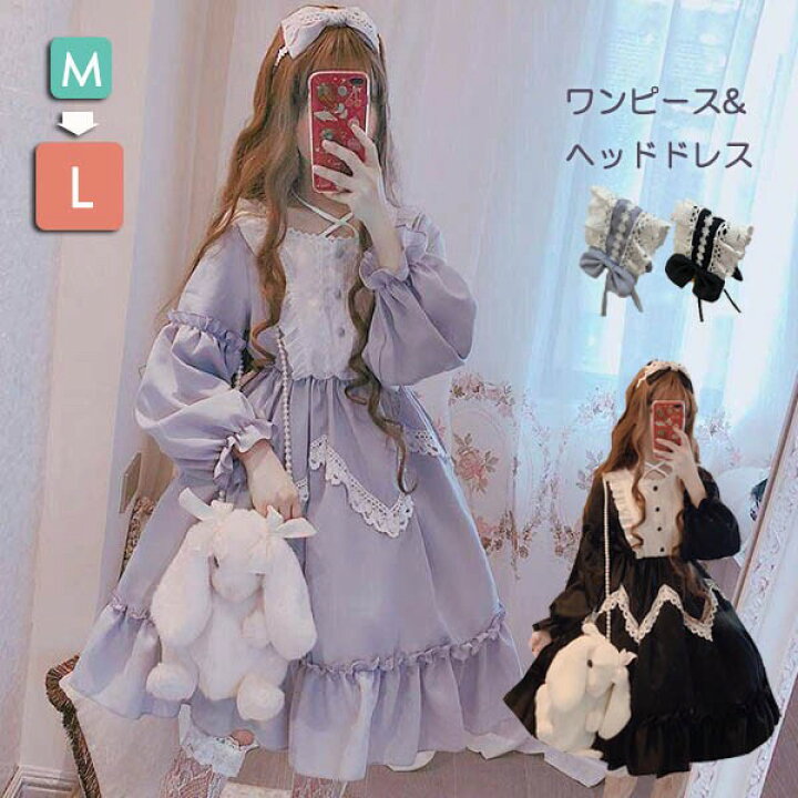 楽天市場】ロリータ ビッグカラー ワンピースとヘッドドレス2点セット 