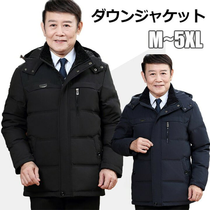 楽天市場】ダウンジャケット ダウンコート メンズ ビジネス 大きい 