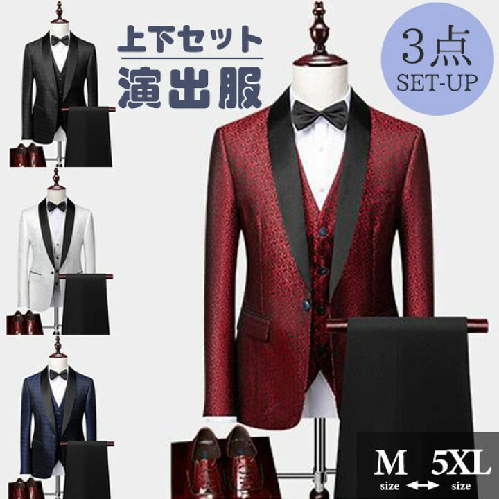 楽天市場】タキシード メンズ スーツ ショールカラー ジャケット 長 