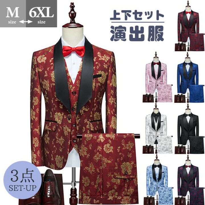 楽天市場】タキシード メンズ スーツ ショールカラー ジャケット 長 