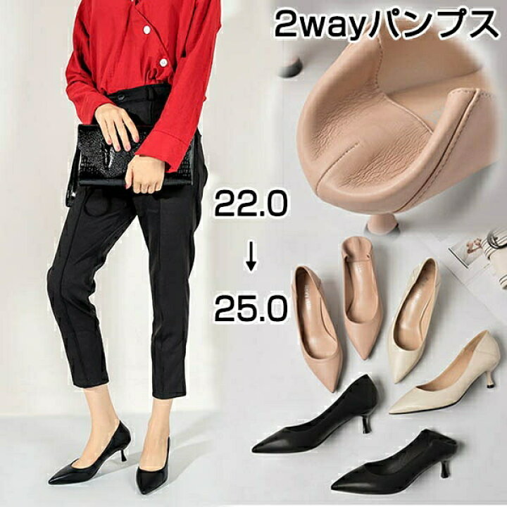 楽天市場 2way パンプス かかと 踏める バブーシュ かかとを踏んで履ける ピンヒール ポインテッドトゥ シューズ フォーマル 黒 ブラック ベージュ 就職活動 仕事 Ol 通勤 発表会 お呼ばれ 大きいサイズ 小さいサイズ Di091x1x1g4 代引き不可 サニープライズ 楽天市場店