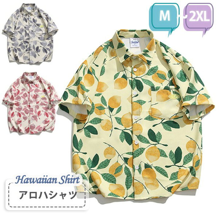 楽天市場】アロハシャツ シャツ ボタニカル柄 レモン柄 葉っぱ リーフ 