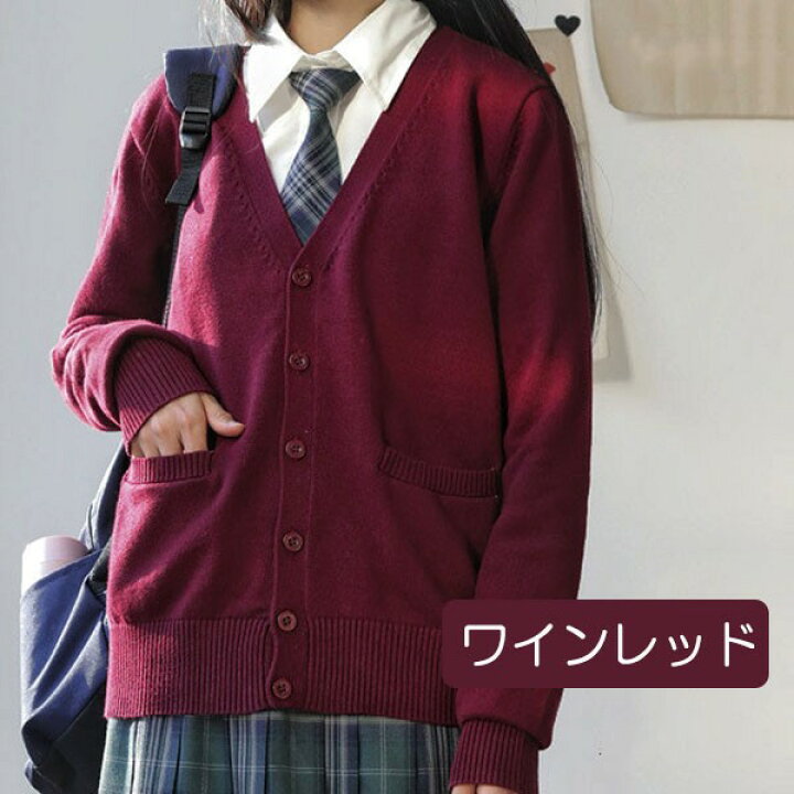 楽天市場】スクール カーディガン Vネック レディース 学生 春物 